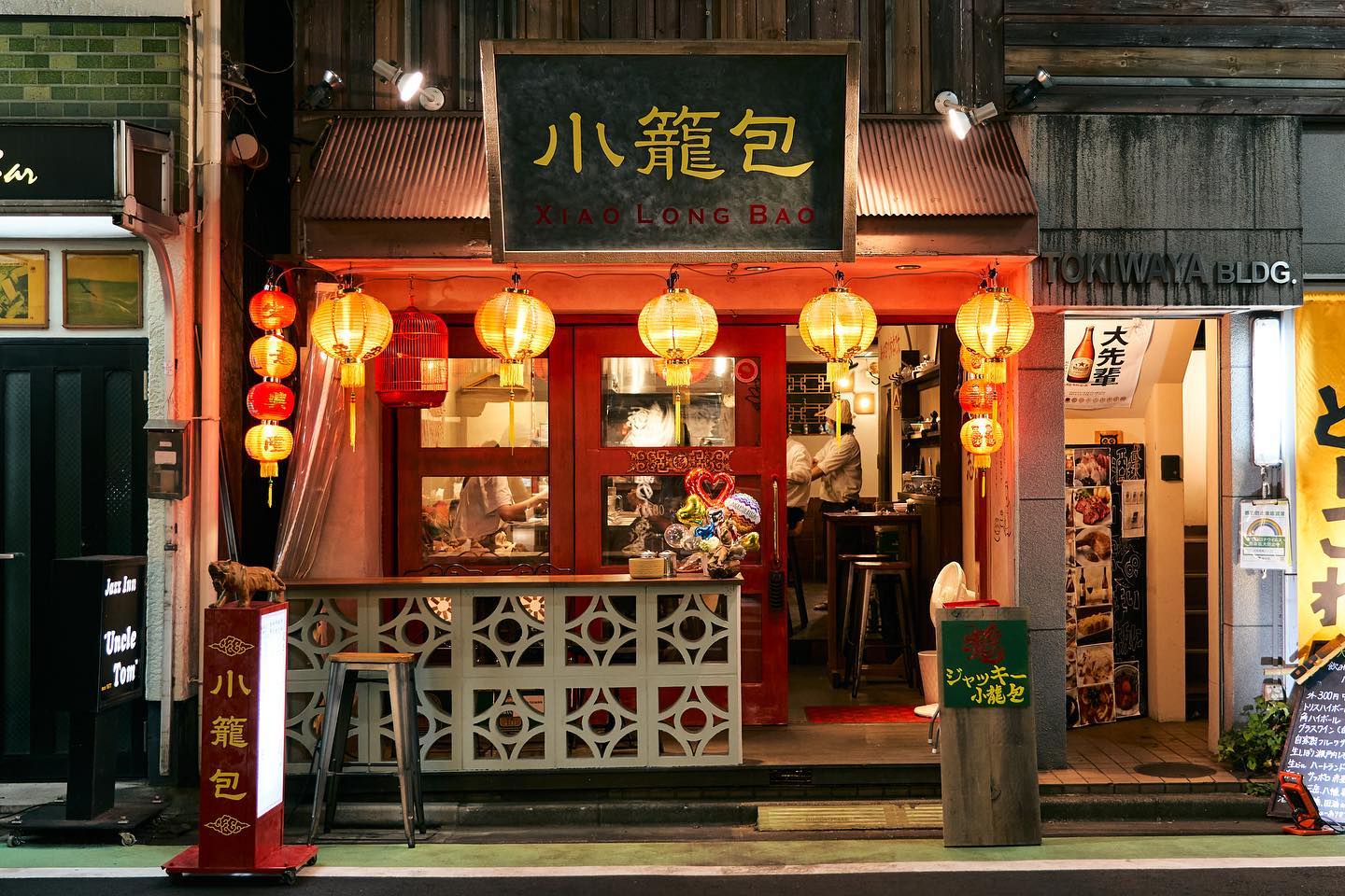 三軒茶屋